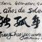Modern Painting and Calligraphy Art Treasures