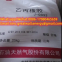 Kunlun J-0050 EPM Ethylene-propylene Copolymer Viscosity Index Improver Lubricants Additives/EPM