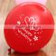 latex balloon customized logo balloon