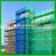 HDPE recycle material safety net used in construction scaffold net