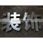 Stainless Steel Sign Stand Free Sign Up Digital Signage Dispaly