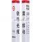 Nonconductive and thermal insulation FRP marker post
