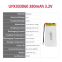 LiFePO4 Battery Pack UFX 303060 380mAh 3.2V LiFePo4 Battery