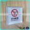 KM-GP97 Custom square crystal no smoking sign for hotel ,KTV