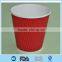8oz/12oz/16oz ripple wall paper cups with lids ,high quality ripple wall papercup                        
                                                Quality Choice