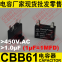 450V 4uF ±5% CBB61 capacitor