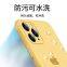 New liquid silicone fine hole mobile phone case