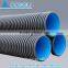 Supply underground drainage pipe double wall polyethylene drain pipe