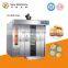 Stainless Steel bread oven machine bread used rotary electric oven for sale