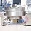 Chiliy jacketed kettle with mixer  Jacketed Kettle With Mixer  jacketed kettle price  Jacketed Mix Steam Kettle