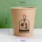 Disposable paper cup