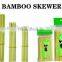 Cheap grill barbeque eco-friendly bbq flexible bamboo skewers(sticks)