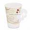 Disposable Take Away Paper Mugs with Holder