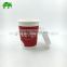 400ml custom printed disposable double wall coffee paper cup