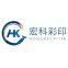 Shenzhen Hongke Printing & Packaging Co.,Ltd