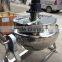L&B industrial jacket kettle cooker for jams with agitation