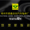 Changzhou Yinxin Juchuang Automobile Bearing Factory