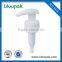 1.2-1.5cc lotion pump spray china