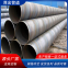 Large diameter spiral tube, spiral anti-corrosion tube 3pe anti-corrosion spiral steel tube, support custom