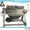 LGP Natural Gas Heating Jacketed Kettle
