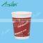 Double wall insulated paper cup with lids