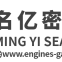 Guangzhou Mingyi Seals Co., Ltd.