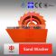 China professional sand washer in washers