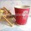 Anqing SIYUAN High Quality Ripple Wall Paper Coffee Cups