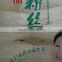 Vermicelli Longkou 200GX60/Bag Traditional Oriental Shuangta Food High Quality ISO2200 Certified