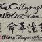 The Chinese and English Folk art gift 