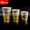 Hot sale custom printed cold paper cups of food grade paperboard