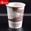 Vending Machines Hot Beverage Paper Cups Food & Beverage Packaging Single Wall UV Coating Embossing Bio-degradable Accept