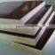 18mm marine plywood/black film faced plywood manufacturer                        
                                                Quality Choice