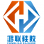 Dongguan Hong Lian Organic Silicon Technology Co., LTD.