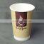 hot drinking disposable paper coffee cups with costomizable printing