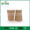 Disposable Thicken Logo Printed Hot Drinks Brown Ripple Paper Coffee Cup
