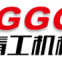 Qingdao Qinggong Machinery Co.,Ltd