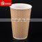 S style ribbled ripple paper cups, coffee cups with high heat resistance