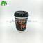 12oz disposable double wall coffee cup with customer logo