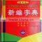 Large Size Offset Printing