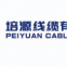 Peiyuan Cable Co., Ltd