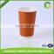 Hangzhou Lvyang/GoBest ripple double single wall disposable coffee paper cup