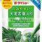 Japanese AOJIRU Health Juice Green Vegetable Supplements made in Japan