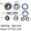 Truck parts Differential Gear repair kit for FOTON 1028