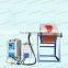 High-quality Induction Gold Melting Equipment