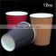 2016 new design customer logo ripple wall paper cup for wholesale