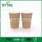 Disposable Thicken Logo Printed Hot Drinks Brown Ripple Paper Coffee Cup