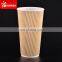 300ml 10oz / 12oz coffee bean ribbed paper cups for hot drinks