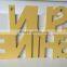 colorful wholesale craf laser cut wooden alphabet letter "sunshine" for decoration