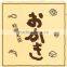 Best-selling selling in japan rice cracker at reasonable prices